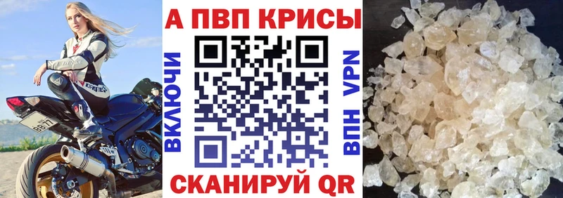 купить наркоту  Невельск  Alpha PVP мука 
