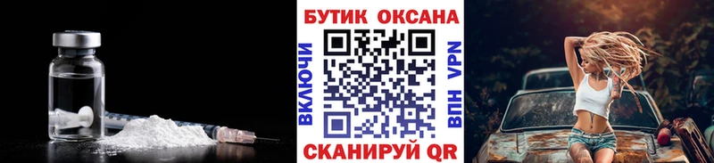 Бутират BDO  кракен tor  Невельск 