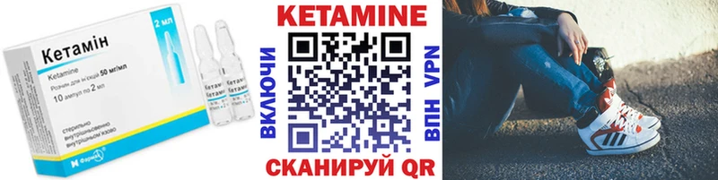 КЕТАМИН ketamine  Невельск 