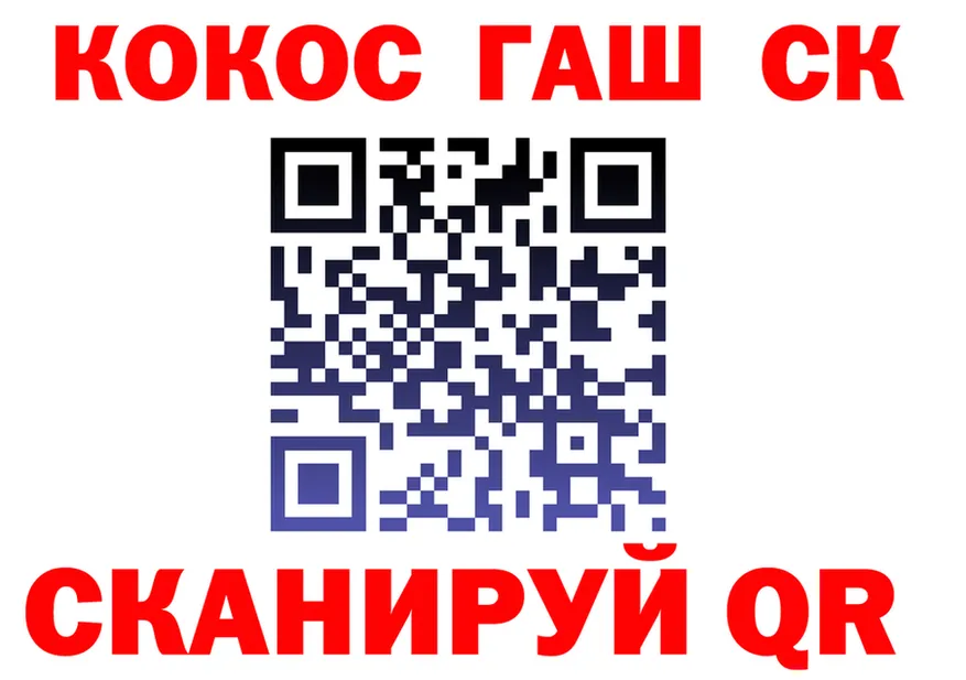 ГАШИШ Ice-O-Lator маркетплейс площадка KRAKEN Невельск