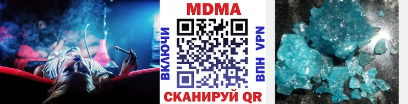 МДМА Molly  купить наркотик  mega ONION  Невельск 