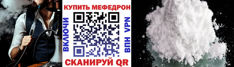 Мефедрон  Невельск