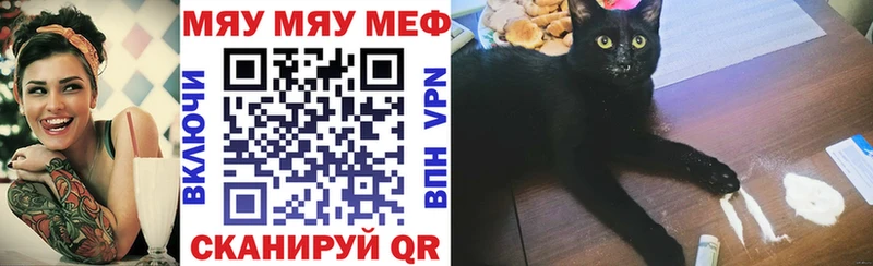 купить закладку  Невельск  МЕФ 4 MMC 