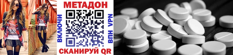 маркетплейс официальный сайт  Невельск  МЕТАДОН кристалл 