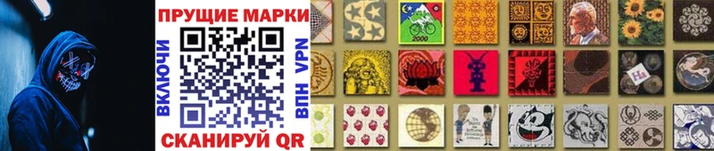 Марки 25I-NBOMe 1500мкг  Невельск 